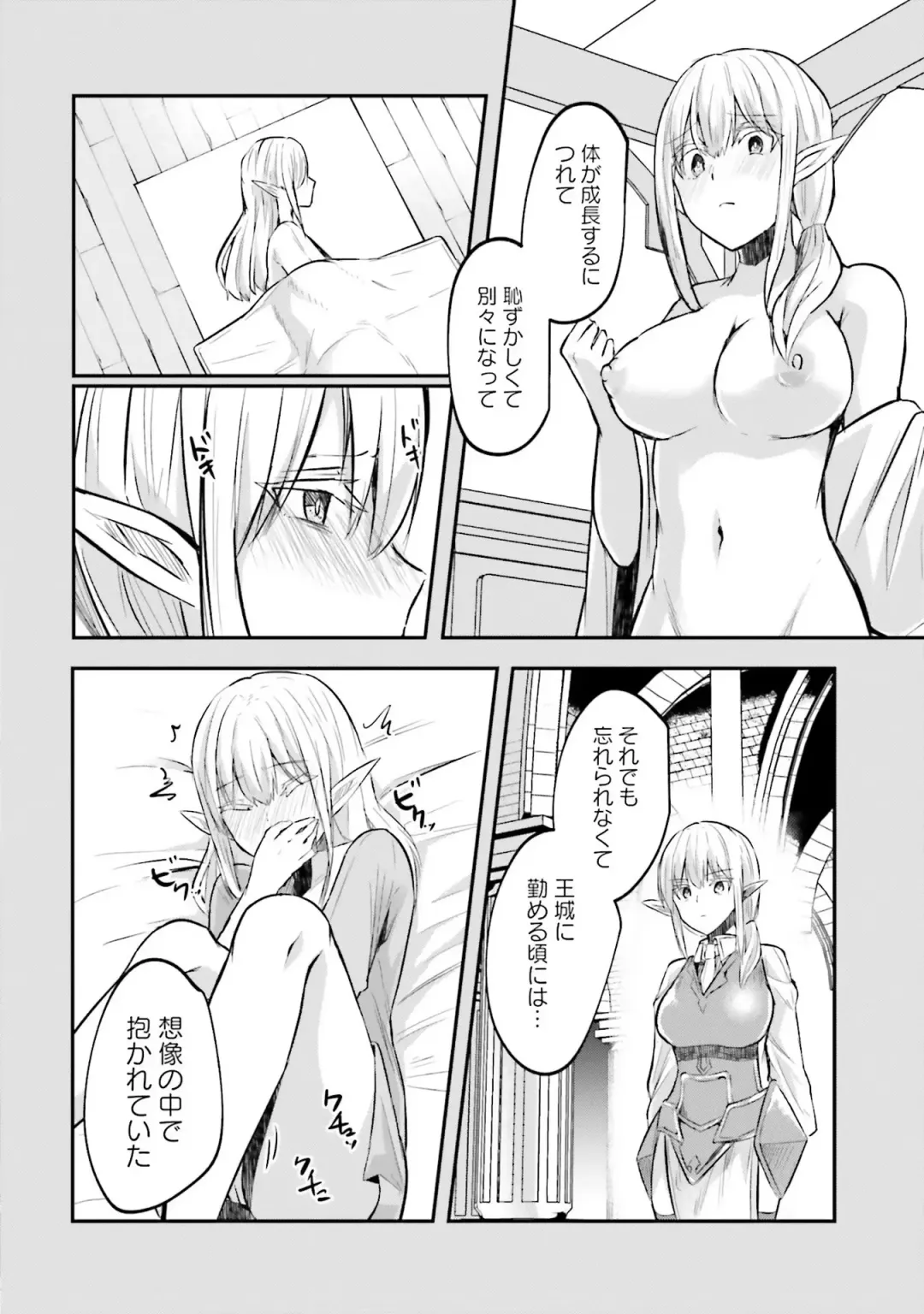 [Abi] Inbi na Doukutsu no Sono Oku de 2 Fhentai - Page 86