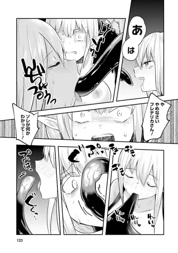 [Abi] Inbi na Doukutsu no Sono Oku de 2 Fhentai - Page 125