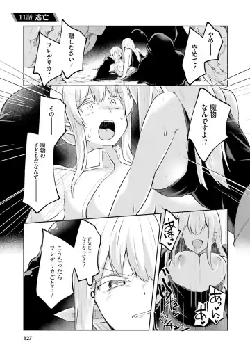 [Abi] Inbi na Doukutsu no Sono Oku de 2 Fhentai - Page 129