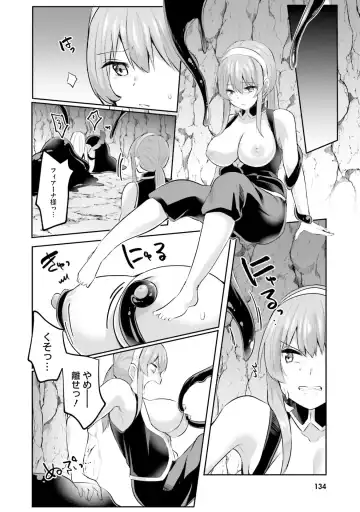 [Abi] Inbi na Doukutsu no Sono Oku de 2 Fhentai - Page 136