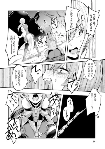 [Abi] Inbi na Doukutsu no Sono Oku de 2 Fhentai - Page 26