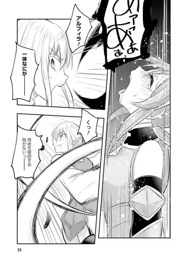[Abi] Inbi na Doukutsu no Sono Oku de 2 Fhentai - Page 27