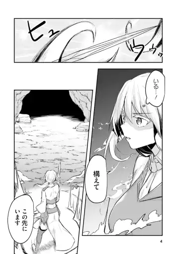 [Abi] Inbi na Doukutsu no Sono Oku de 2 Fhentai - Page 6