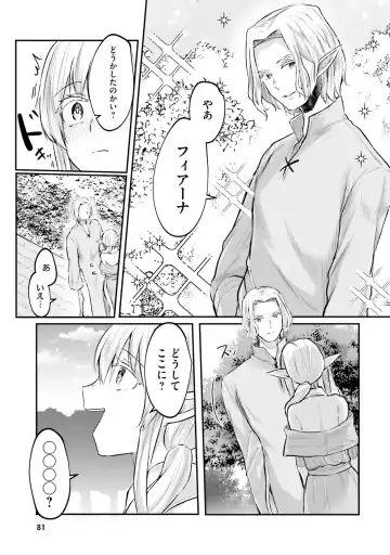 [Abi] Inbi na Doukutsu no Sono Oku de 2 Fhentai - Page 83