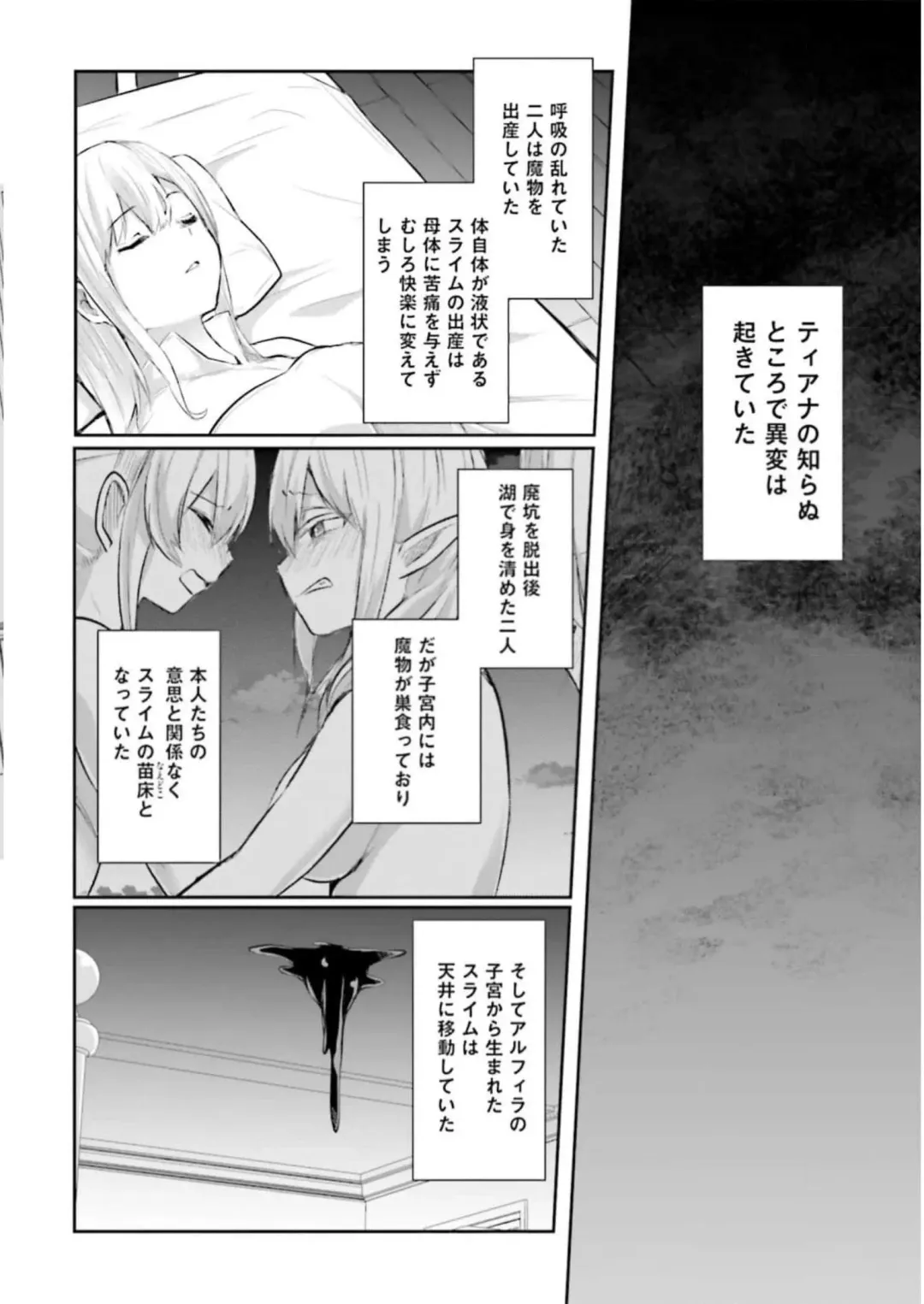 [Abi] Inbi na Doukutsu no Sono Oku de 3 Fhentai - Page 10