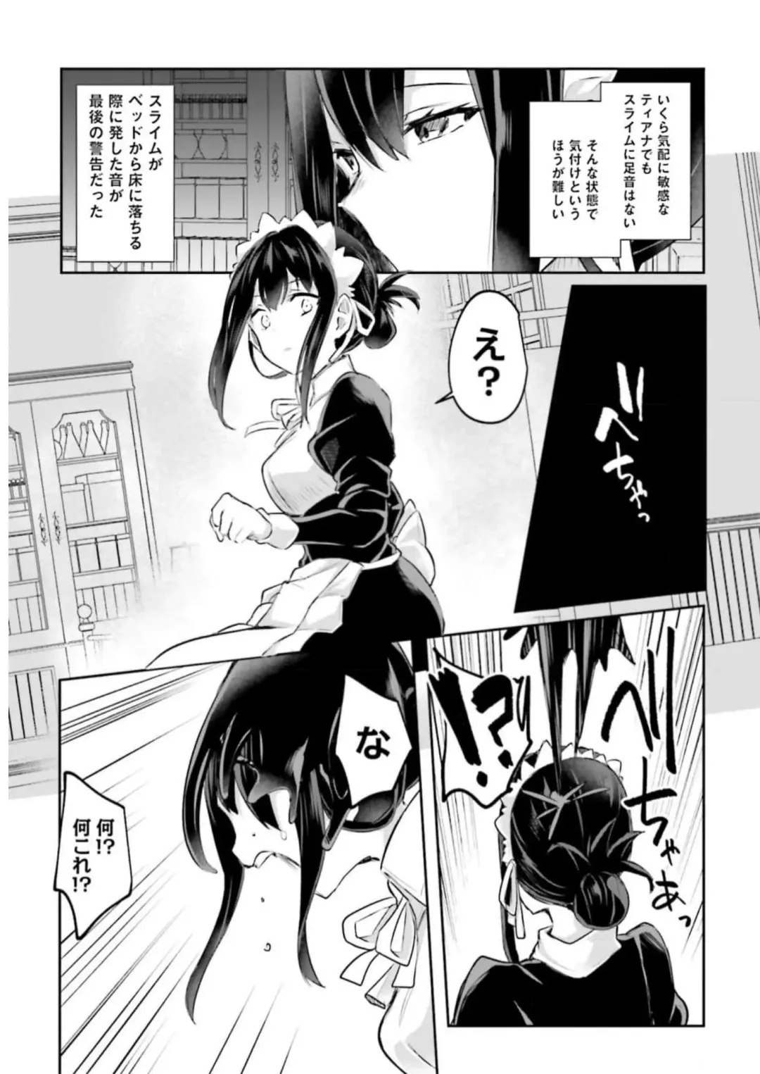 [Abi] Inbi na Doukutsu no Sono Oku de 3 Fhentai - Page 11