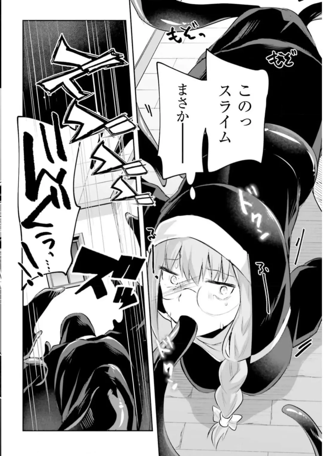 [Abi] Inbi na Doukutsu no Sono Oku de 3 Fhentai - Page 110