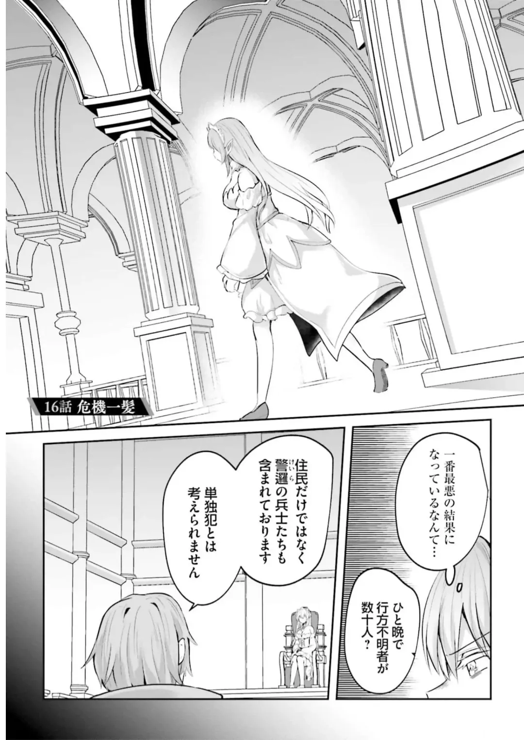 [Abi] Inbi na Doukutsu no Sono Oku de 3 Fhentai - Page 127