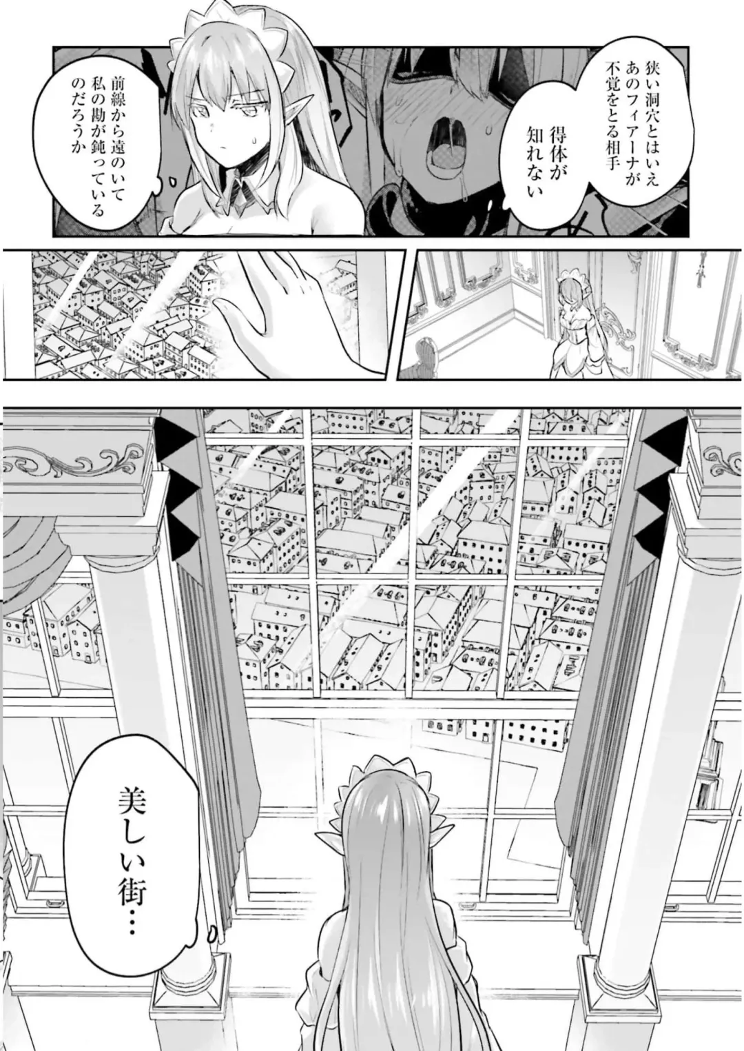 [Abi] Inbi na Doukutsu no Sono Oku de 3 Fhentai - Page 130