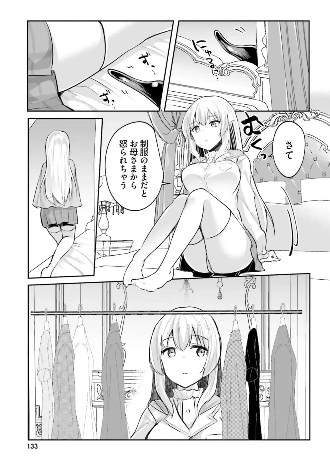 [Abi] Inbi na Doukutsu no Sono Oku de 3 Fhentai - Page 135