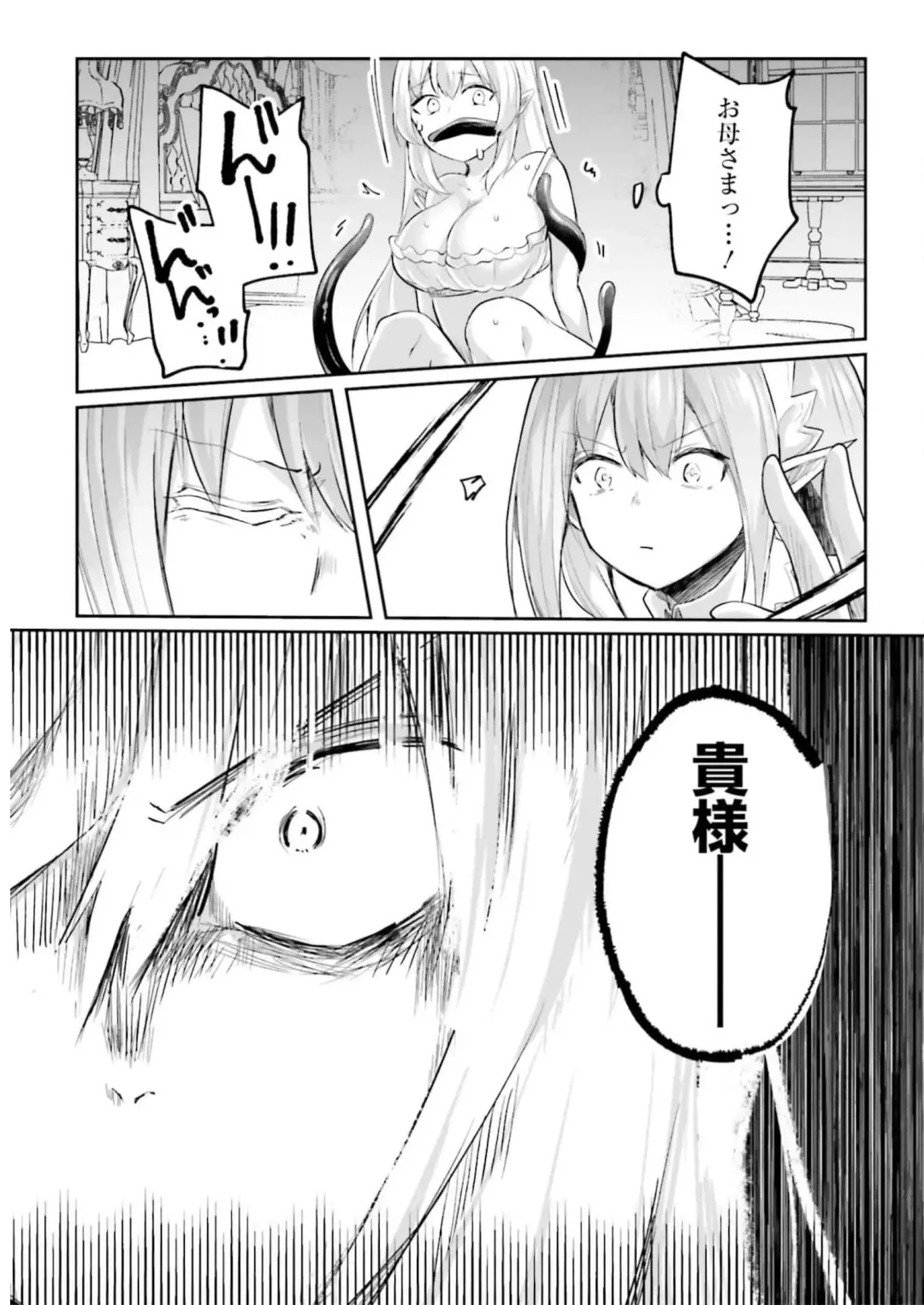 [Abi] Inbi na Doukutsu no Sono Oku de 3 Fhentai - Page 141