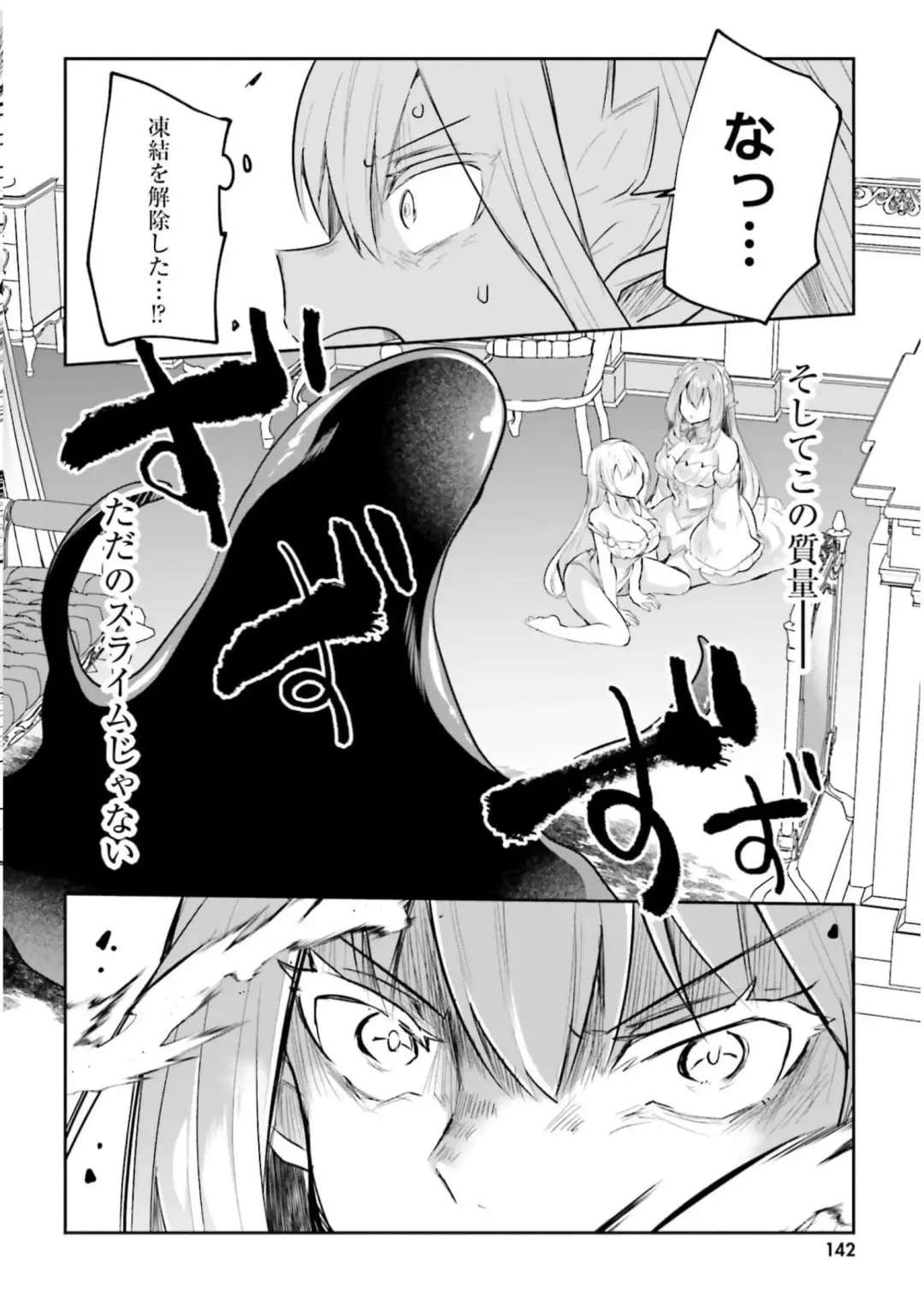 [Abi] Inbi na Doukutsu no Sono Oku de 3 Fhentai - Page 144