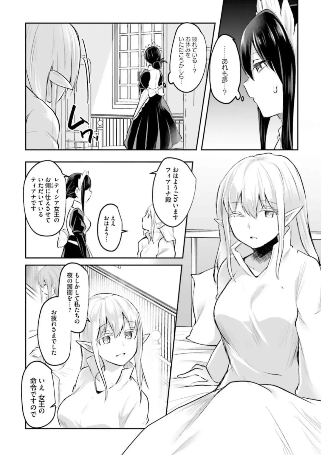 [Abi] Inbi na Doukutsu no Sono Oku de 3 Fhentai - Page 26