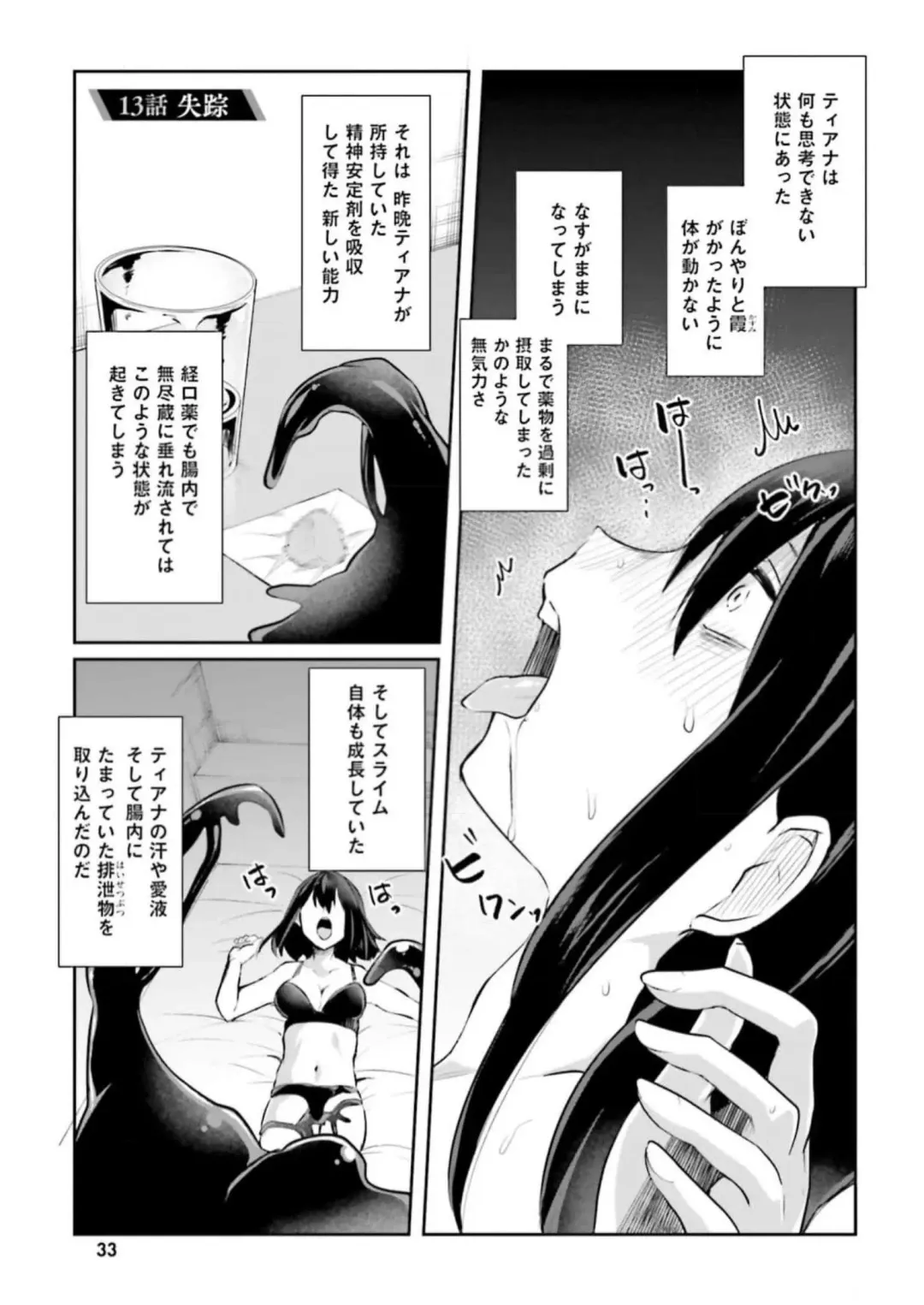 [Abi] Inbi na Doukutsu no Sono Oku de 3 Fhentai - Page 35