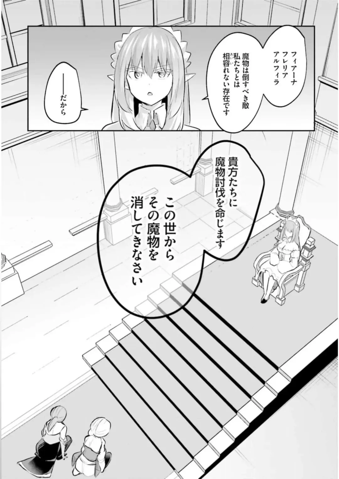 [Abi] Inbi na Doukutsu no Sono Oku de 3 Fhentai - Page 44