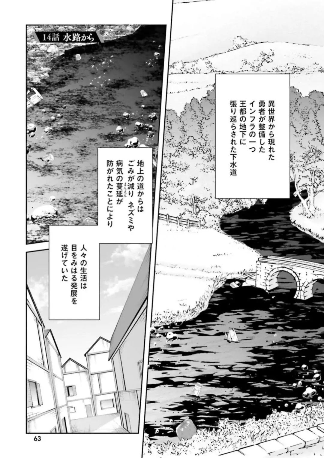 [Abi] Inbi na Doukutsu no Sono Oku de 3 Fhentai - Page 65