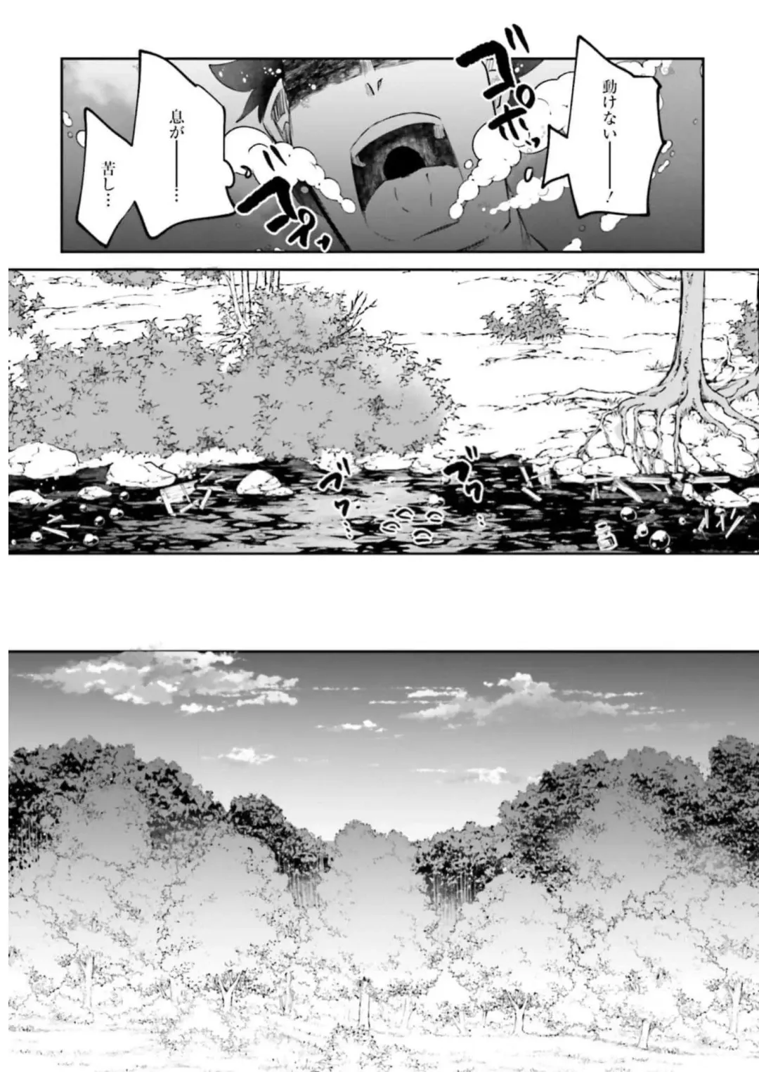 [Abi] Inbi na Doukutsu no Sono Oku de 3 Fhentai - Page 69