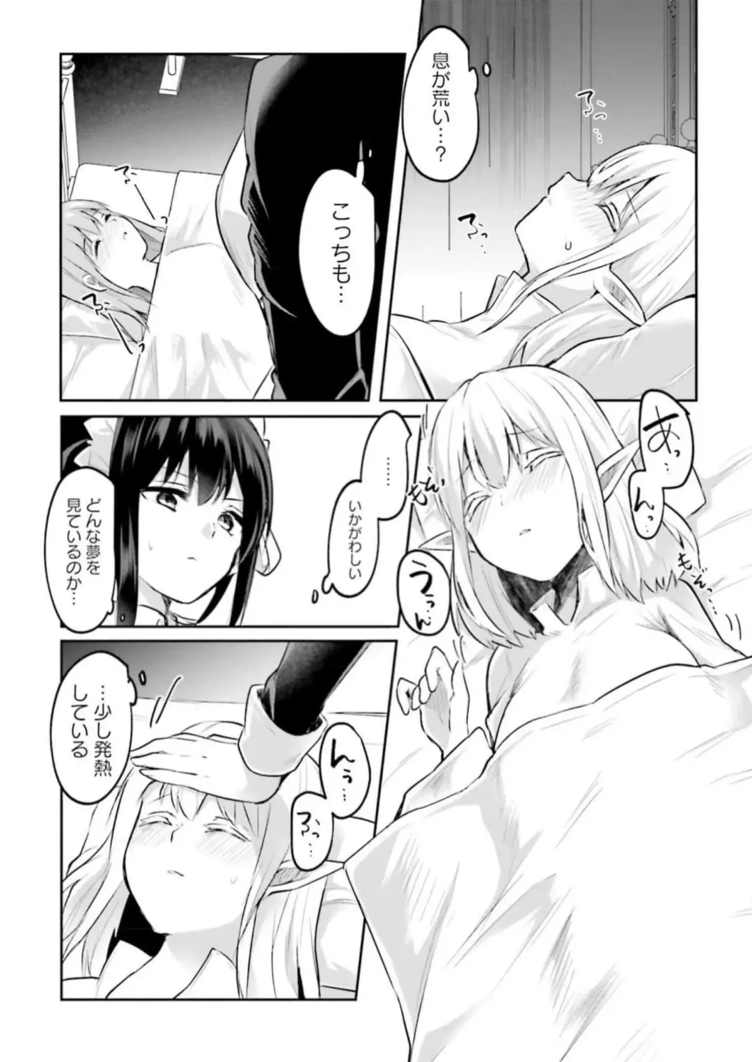 [Abi] Inbi na Doukutsu no Sono Oku de 3 Fhentai - Page 7