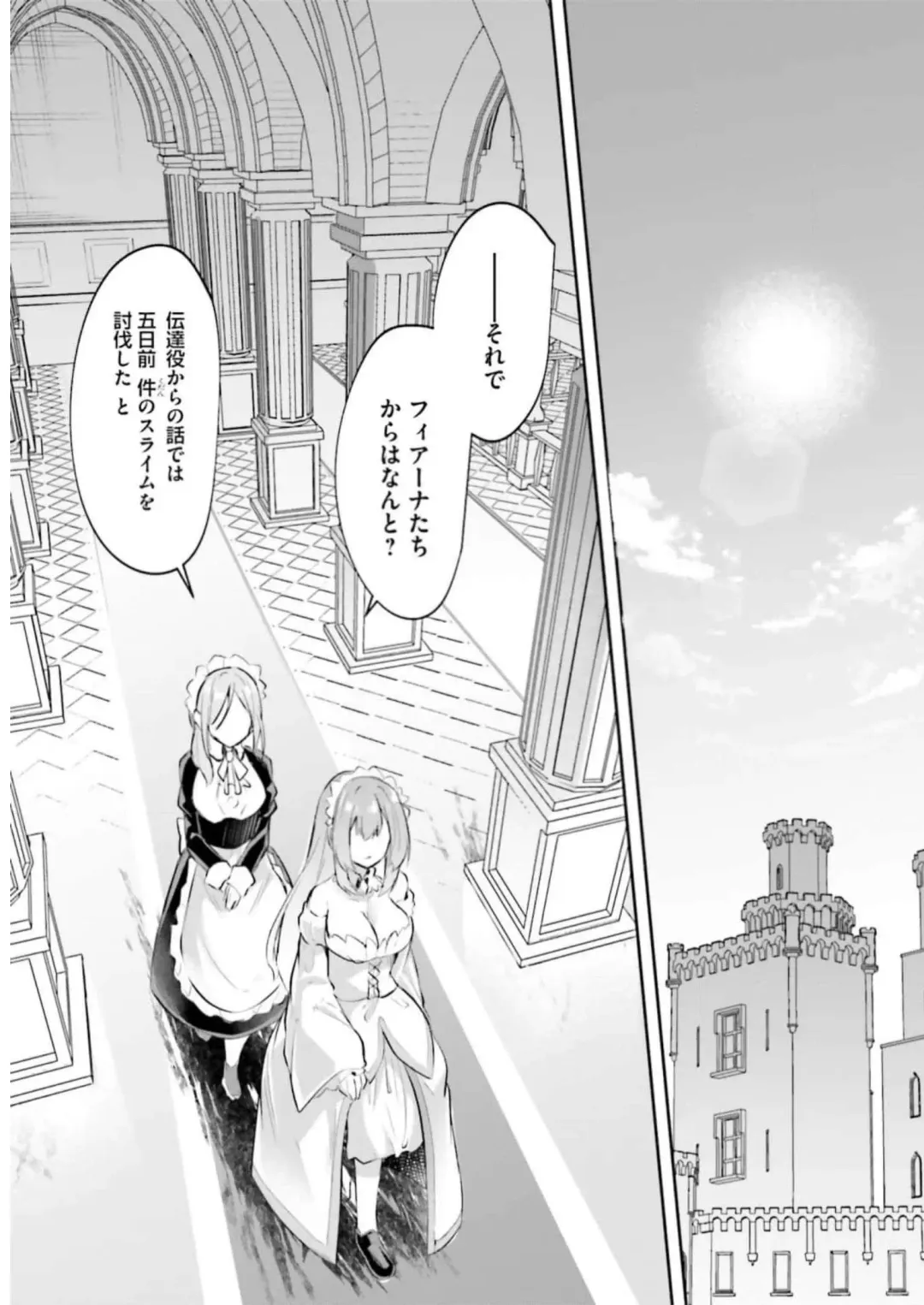 [Abi] Inbi na Doukutsu no Sono Oku de 3 Fhentai - Page 73