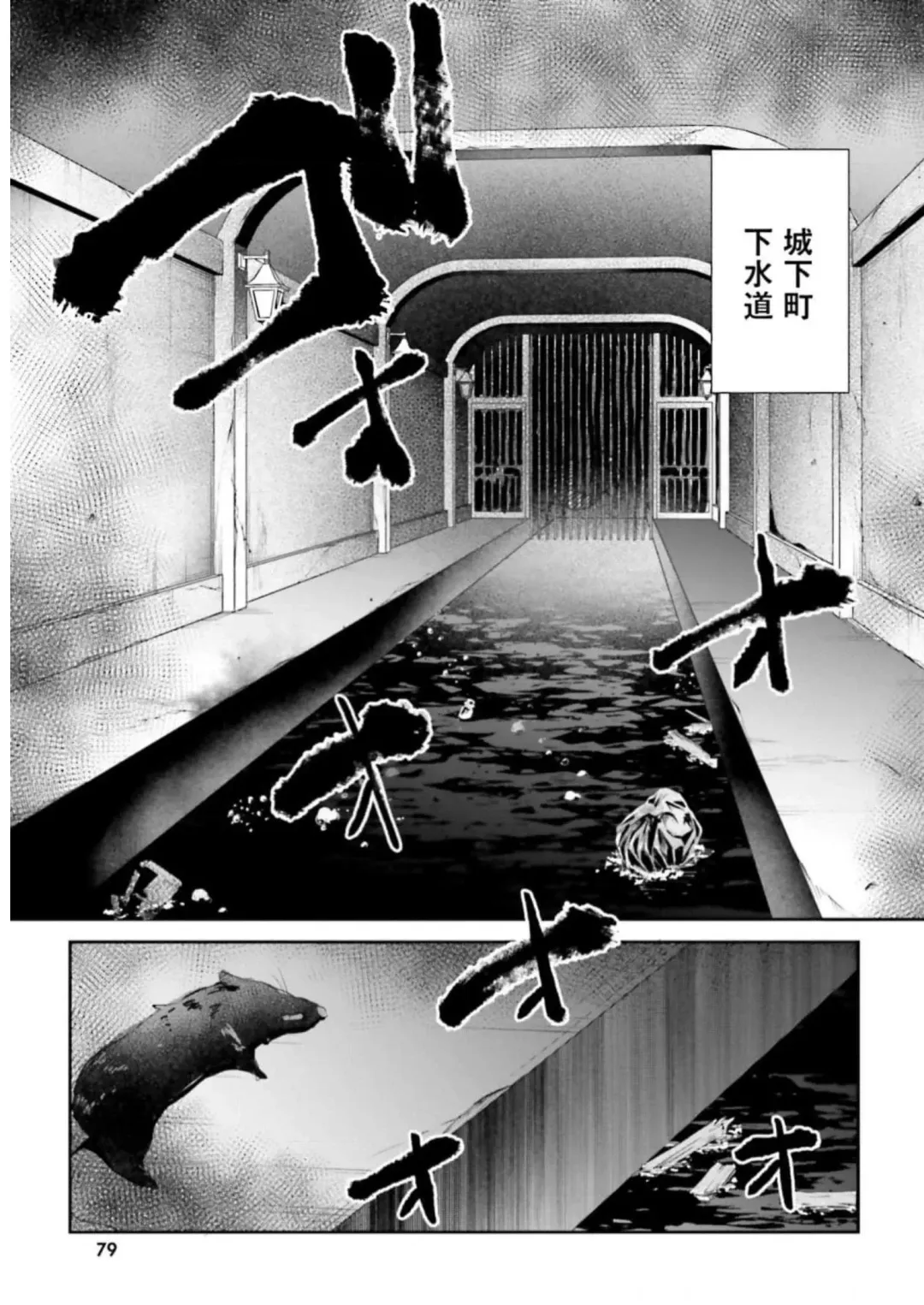 [Abi] Inbi na Doukutsu no Sono Oku de 3 Fhentai - Page 81