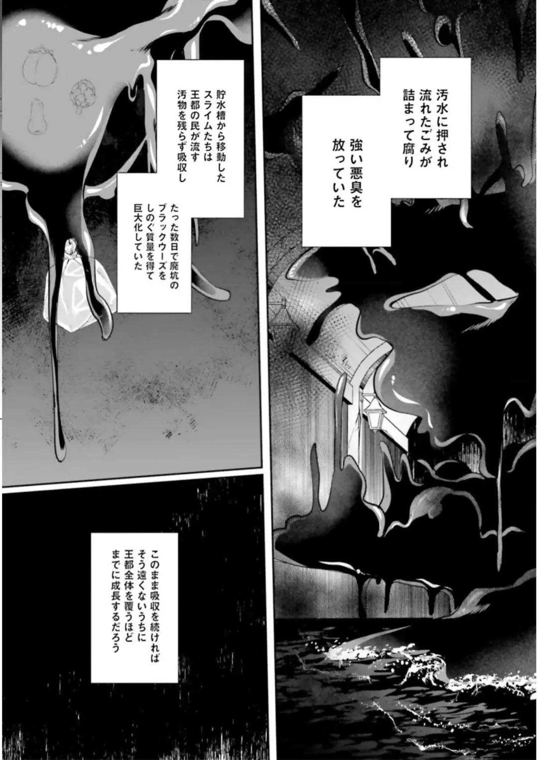 [Abi] Inbi na Doukutsu no Sono Oku de 3 Fhentai - Page 82