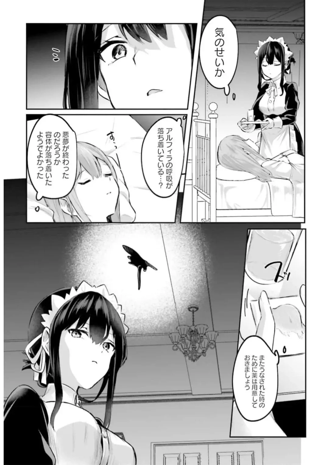 [Abi] Inbi na Doukutsu no Sono Oku de 3 Fhentai - Page 9
