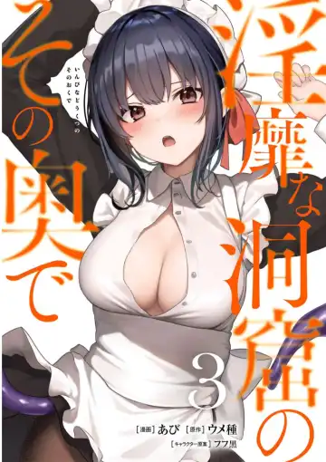 Read [Abi] Inbi na Doukutsu no Sono Oku de 3 - Fhentai