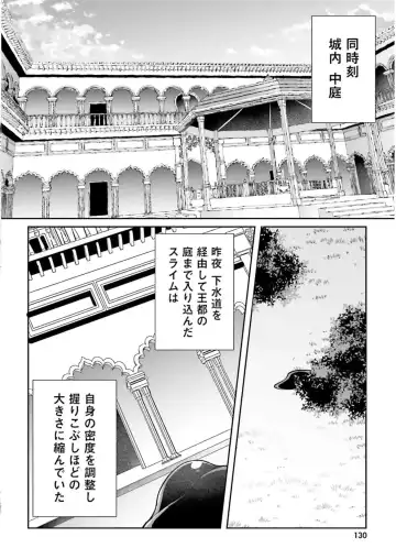 [Abi] Inbi na Doukutsu no Sono Oku de 3 Fhentai - Page 132