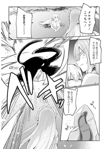 [Abi] Inbi na Doukutsu no Sono Oku de 3 Fhentai - Page 143