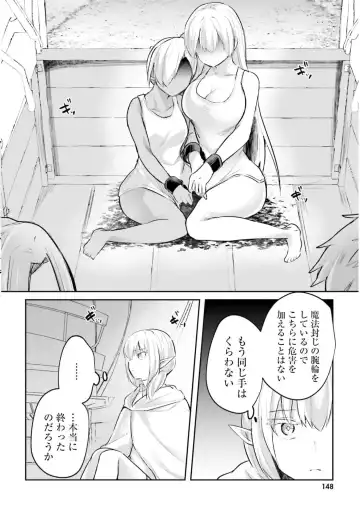 [Abi] Inbi na Doukutsu no Sono Oku de 3 Fhentai - Page 150