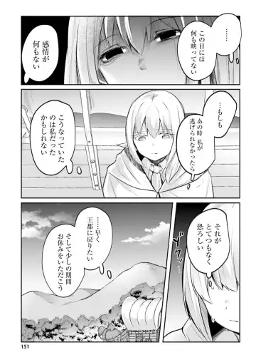 [Abi] Inbi na Doukutsu no Sono Oku de 3 Fhentai - Page 153