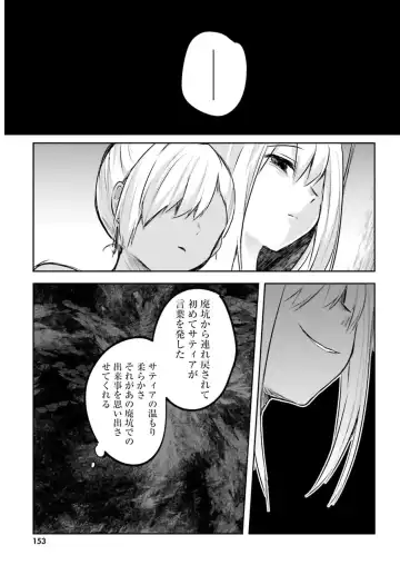 [Abi] Inbi na Doukutsu no Sono Oku de 3 Fhentai - Page 155