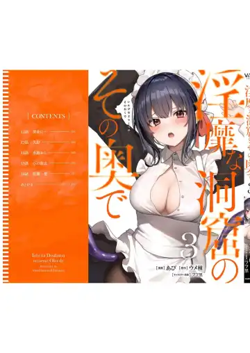 [Abi] Inbi na Doukutsu no Sono Oku de 3 Fhentai - Page 161