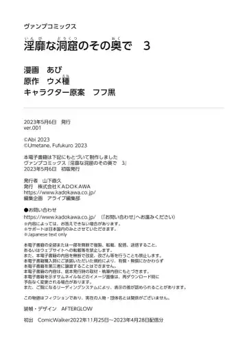 [Abi] Inbi na Doukutsu no Sono Oku de 3 Fhentai - Page 164