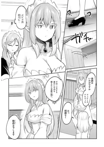 [Abi] Inbi na Doukutsu no Sono Oku de 3 Fhentai - Page 27