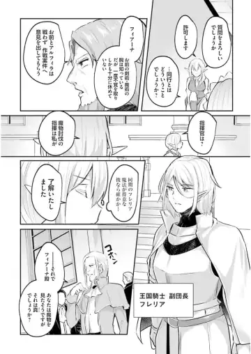 [Abi] Inbi na Doukutsu no Sono Oku de 3 Fhentai - Page 40