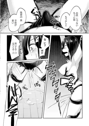 [Abi] Inbi na Doukutsu no Sono Oku de 3 Fhentai - Page 58