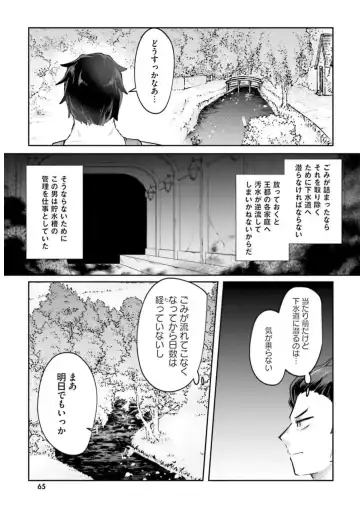 [Abi] Inbi na Doukutsu no Sono Oku de 3 Fhentai - Page 67