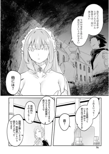 [Abi] Inbi na Doukutsu no Sono Oku de 3 Fhentai - Page 78