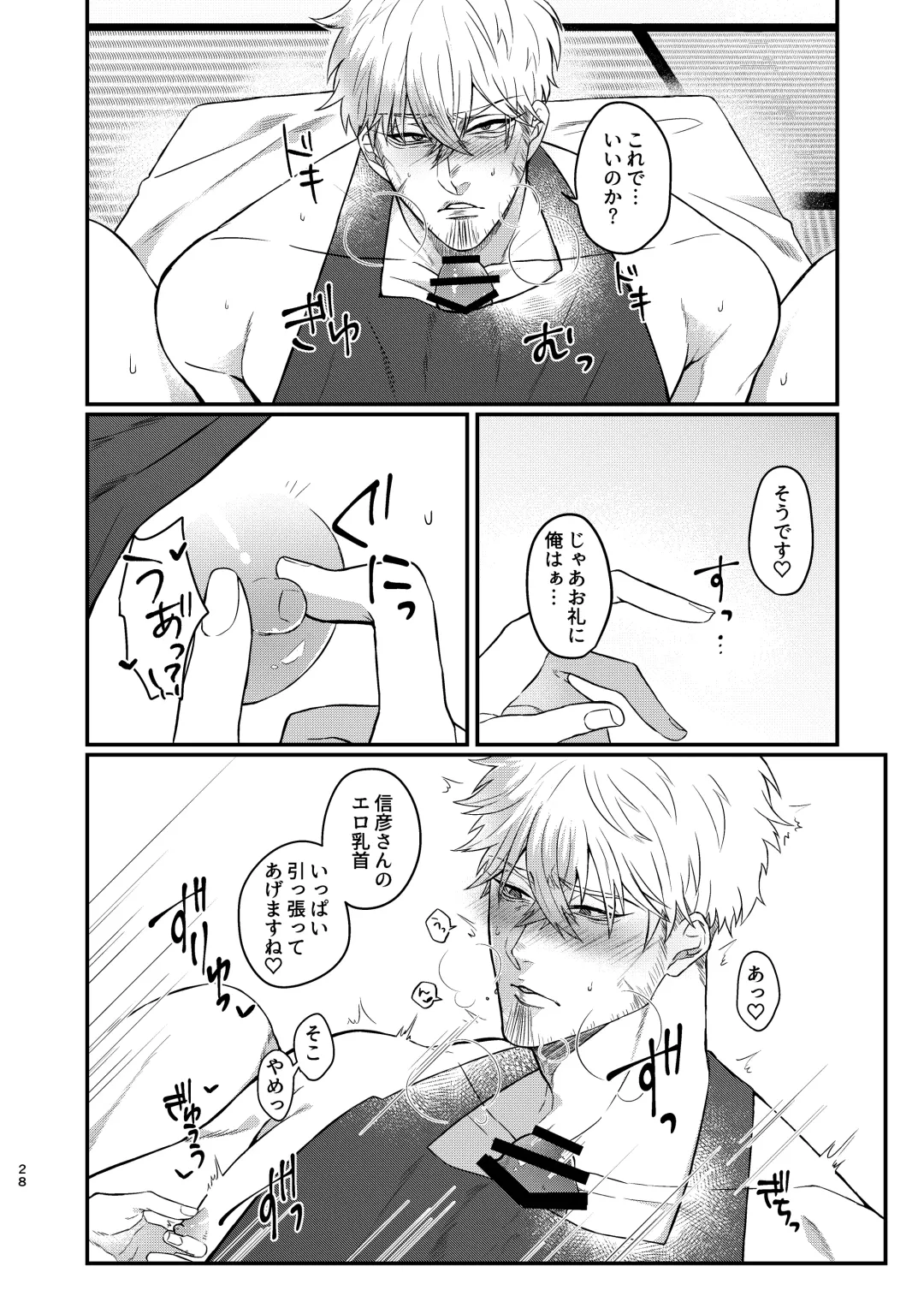 [Katou Ameya] Ecchi na Koto dake Fhentai - Page 27