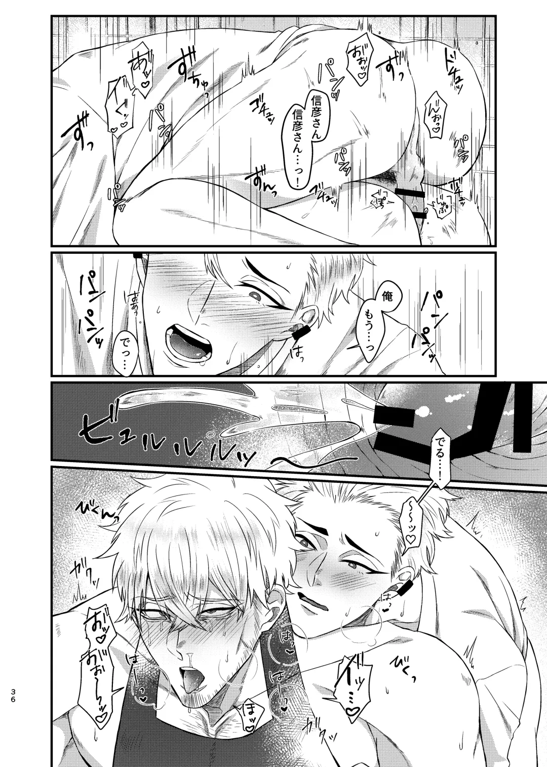 [Katou Ameya] Ecchi na Koto dake Fhentai - Page 35