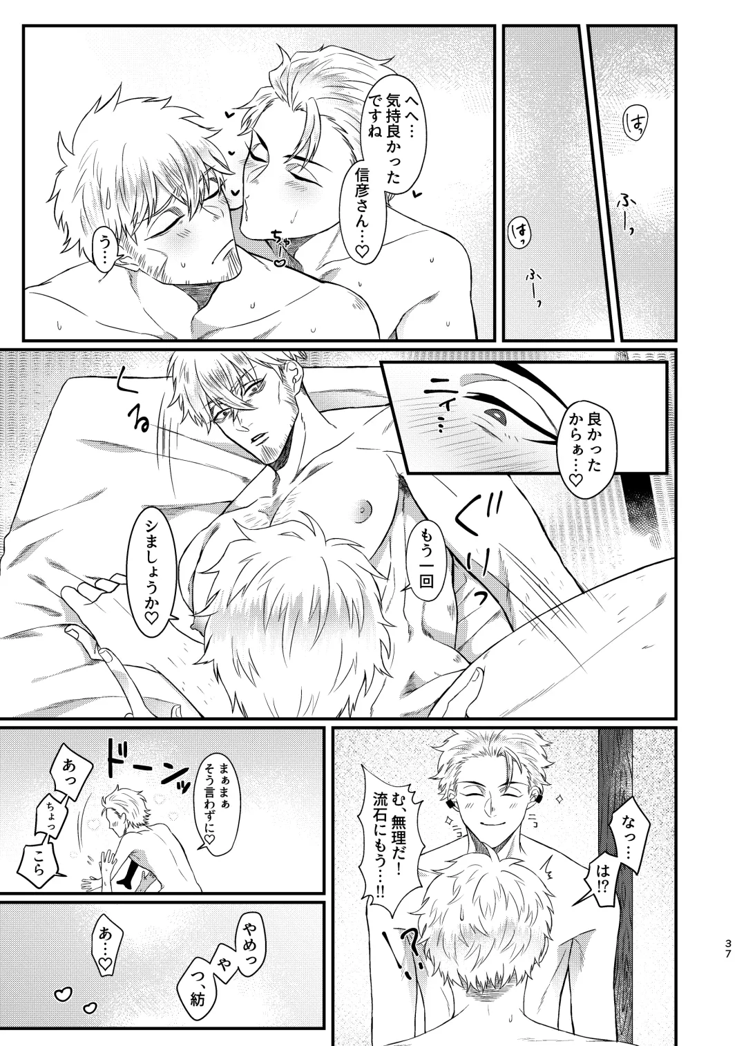 [Katou Ameya] Ecchi na Koto dake Fhentai - Page 36