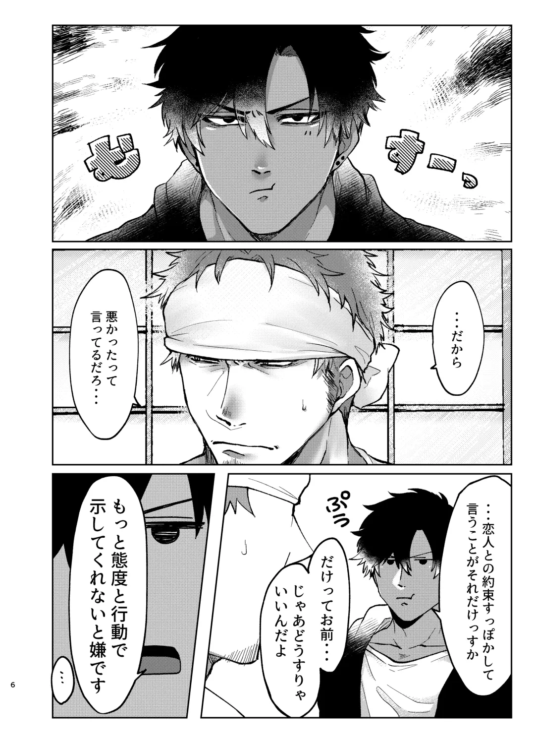 [Katou Ameya] Ecchi na Koto dake Fhentai - Page 5