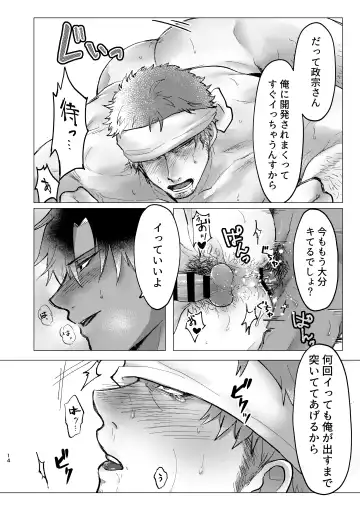 [Katou Ameya] Ecchi na Koto dake Fhentai - Page 13