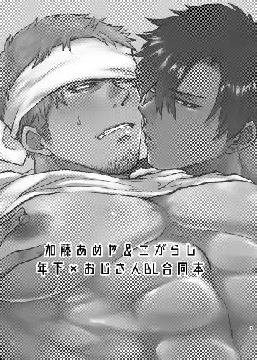 [Katou Ameya] Ecchi na Koto dake Fhentai - Page 2