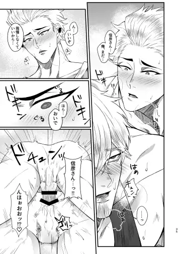 [Katou Ameya] Ecchi na Koto dake Fhentai - Page 34