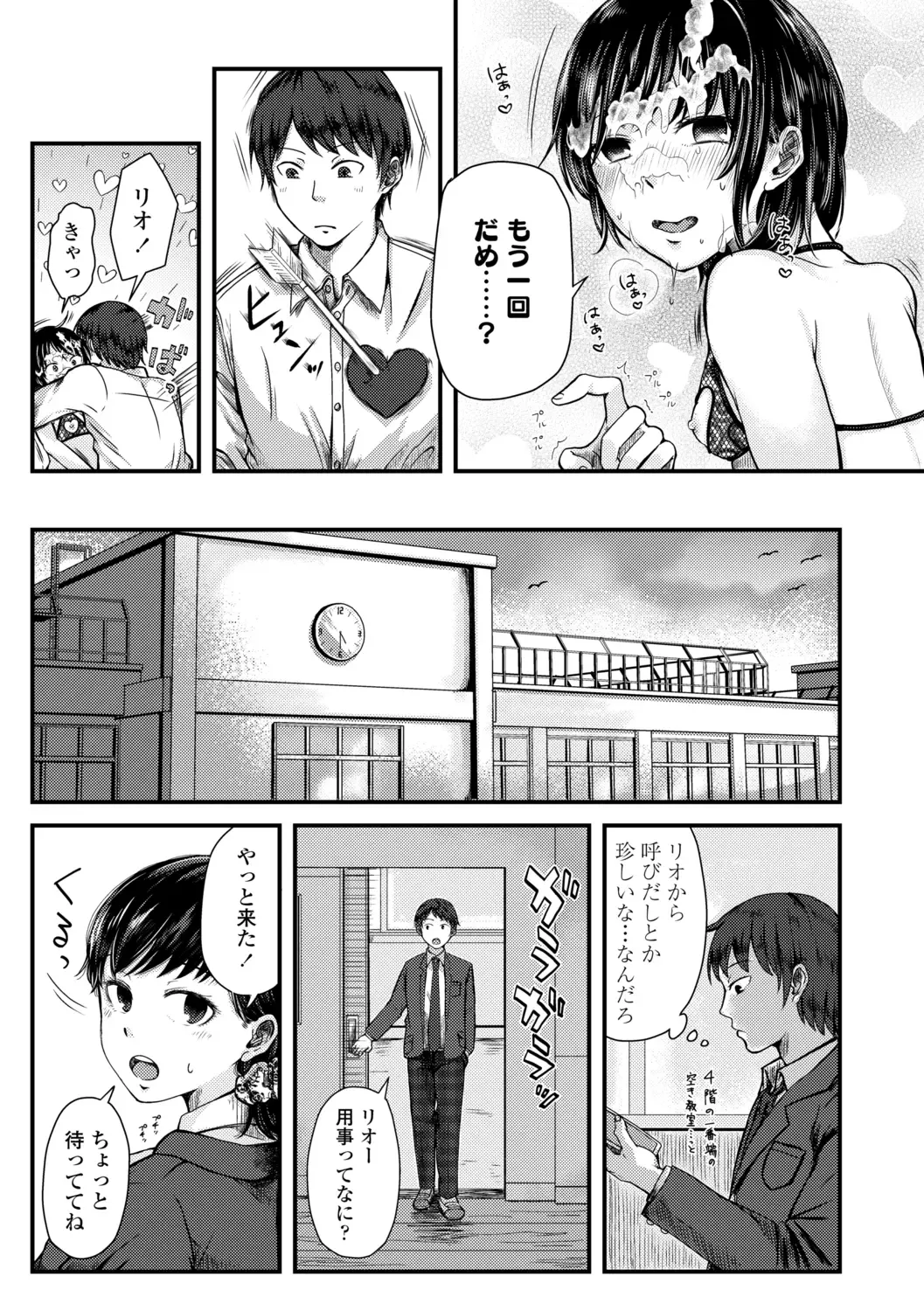[Enoki] FUTARI PLAY +  DLsite Gentei Chara-hyou Fhentai - Page 103