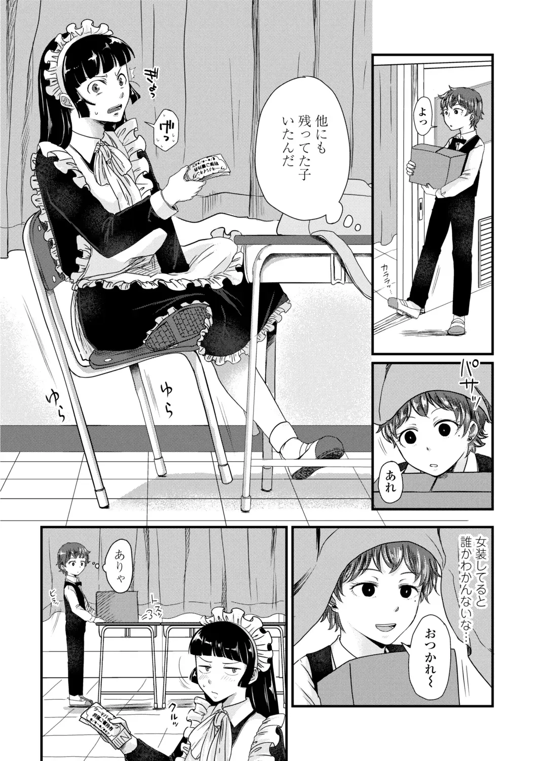 [Enoki] FUTARI PLAY +  DLsite Gentei Chara-hyou Fhentai - Page 106
