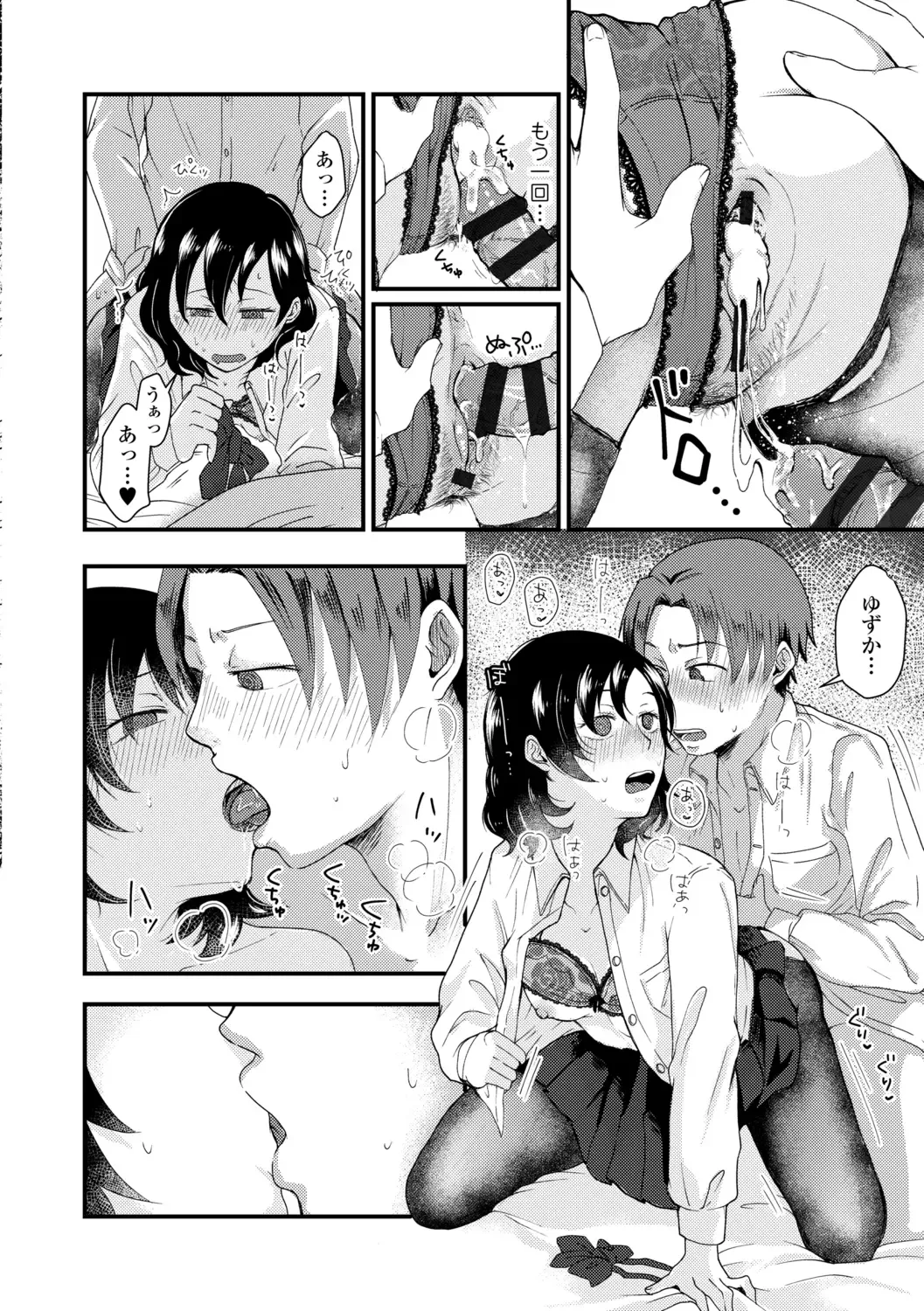[Enoki] FUTARI PLAY +  DLsite Gentei Chara-hyou Fhentai - Page 142