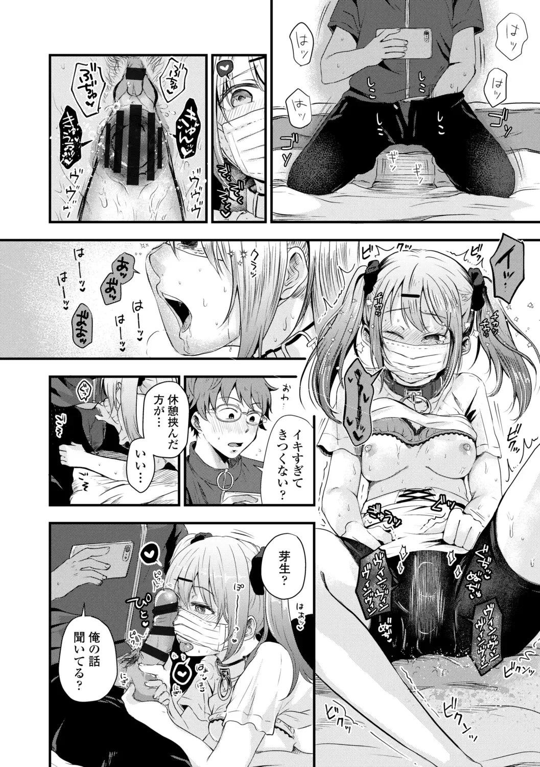 [Enoki] FUTARI PLAY +  DLsite Gentei Chara-hyou Fhentai - Page 156